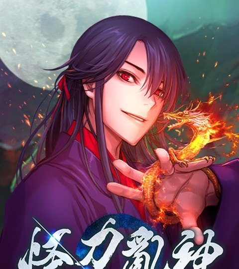 怪力乱神封面